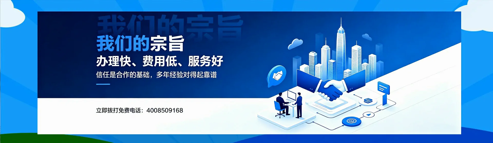 甘肃分站首页横幅