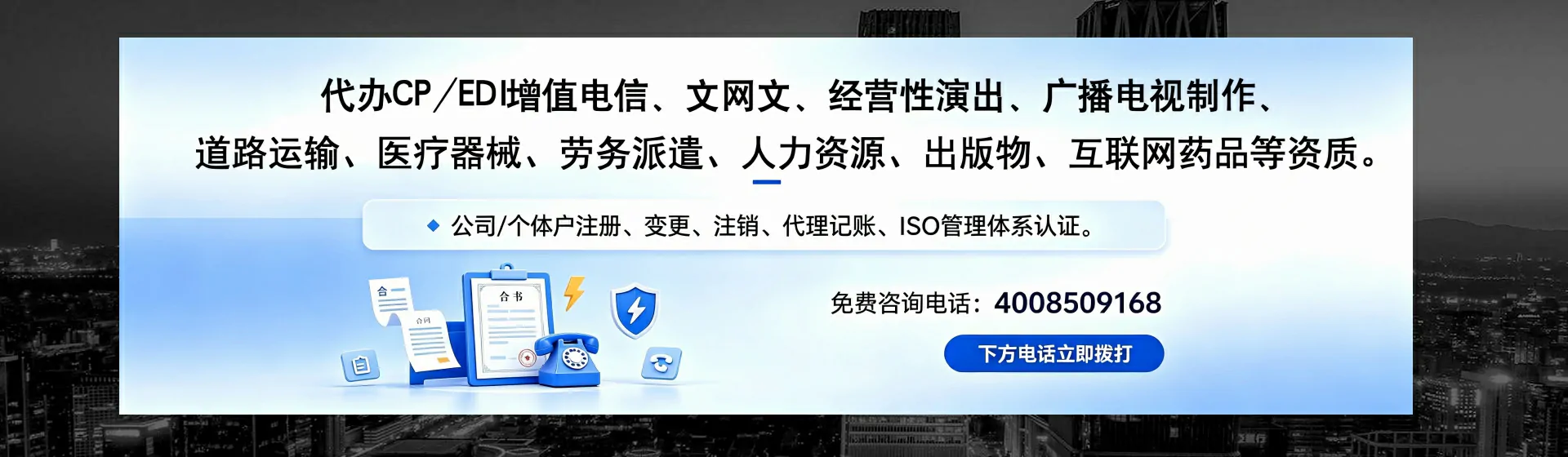 甘肃分站首页横幅