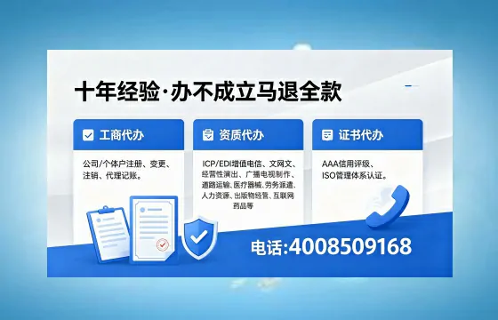 甘肃办理EDI<a href='https://www.xinlucheng.com.cn/'>增值电信许可证</a>的用处、流程与费用详解