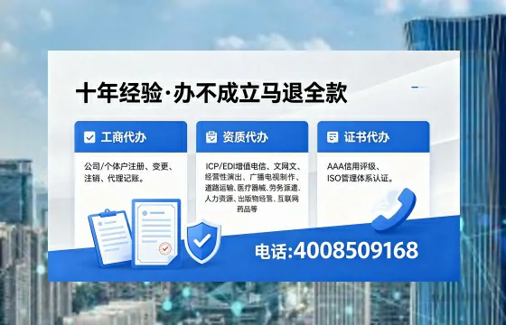 甘肃办理SP、IDC、ISP、CDN、呼叫中心、VPN电信经营许可证的全面解析与办理指南