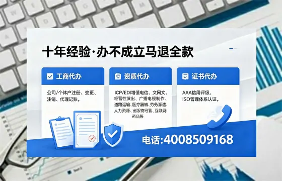 甘肃办理EDI<a href='https://www.xinlucheng.com.cn/'>增值电信许可证</a>的用处、流程与费用详解