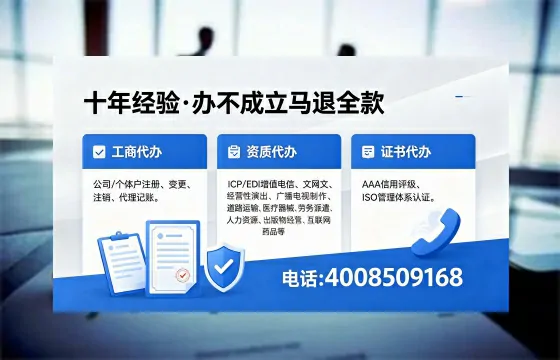 甘肃办理ICP<a href='https://www.xinlucheng.com.cn/'>增值电信许可证</a>的用途、流程与费用详解